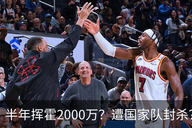 半年挥霍2000万？遭国家队封杀？在国外过好日子？朱婷身上的谣言太过荒诞