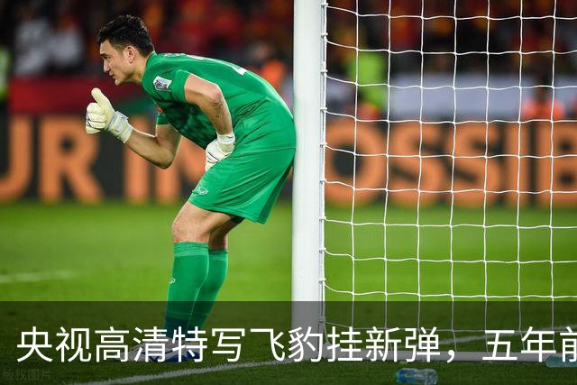 央视高清特写飞豹挂新弹，五年前传的东西这回坐实了