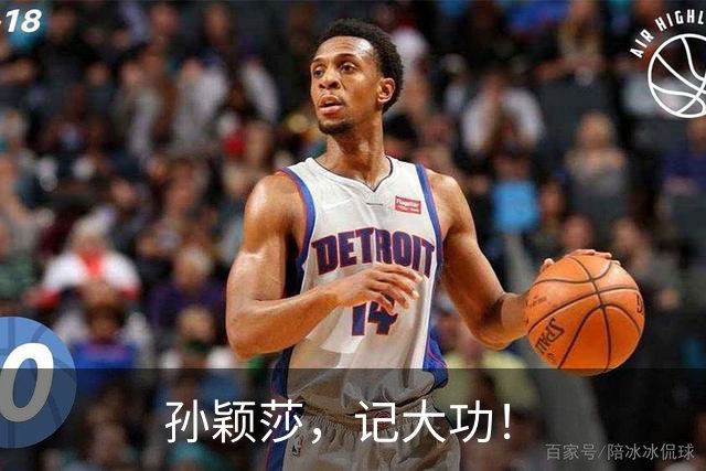 孙颖莎，记大功！