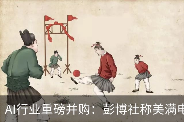 AI行业重磅并购：彭博社称美满电子最快下周宣布收购光通信龙头Lumentum